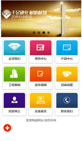 唐山手机网站模板